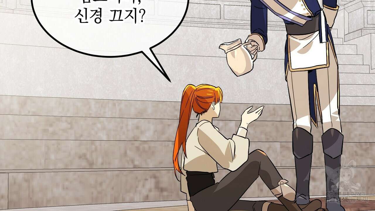 내 최애 까지 마라 5화 84