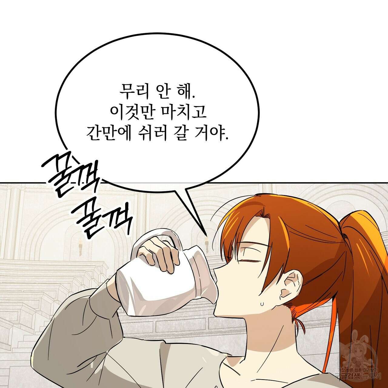 내 최애 까지 마라 5화 87