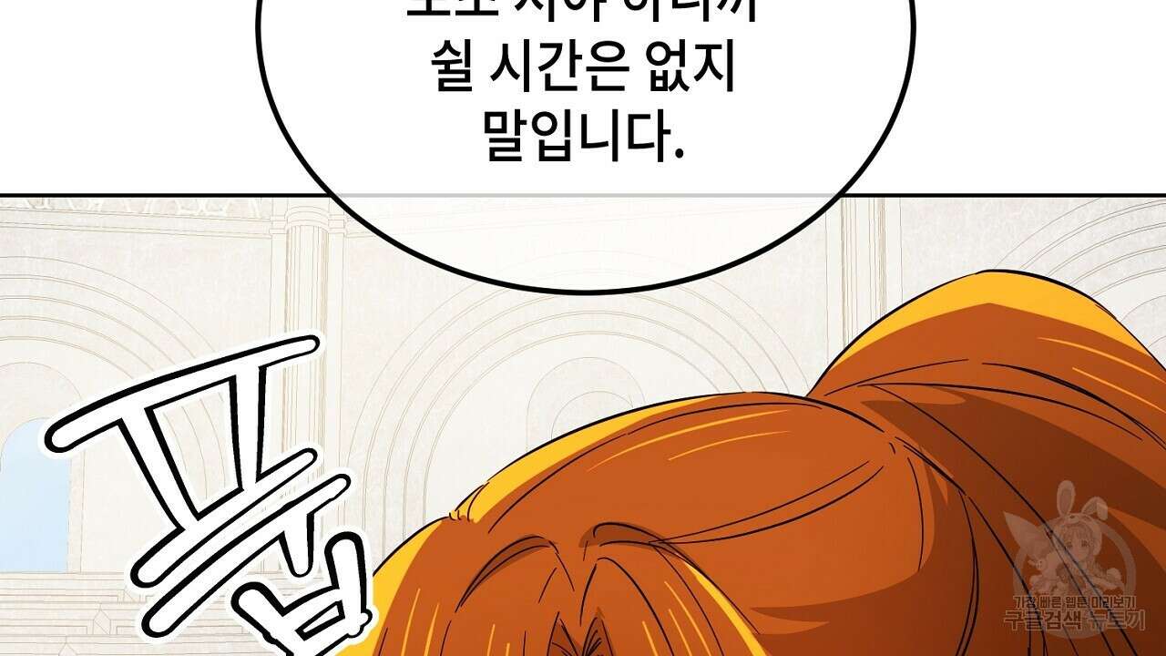 내 최애 까지 마라 5화 90