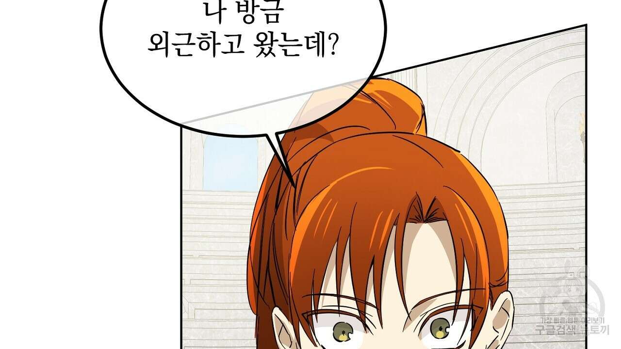 내 최애 까지 마라 5화 96