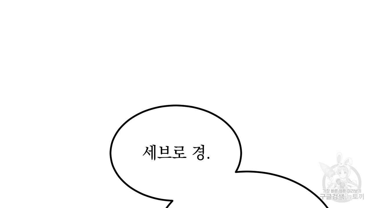 내 최애 까지 마라 5화 124