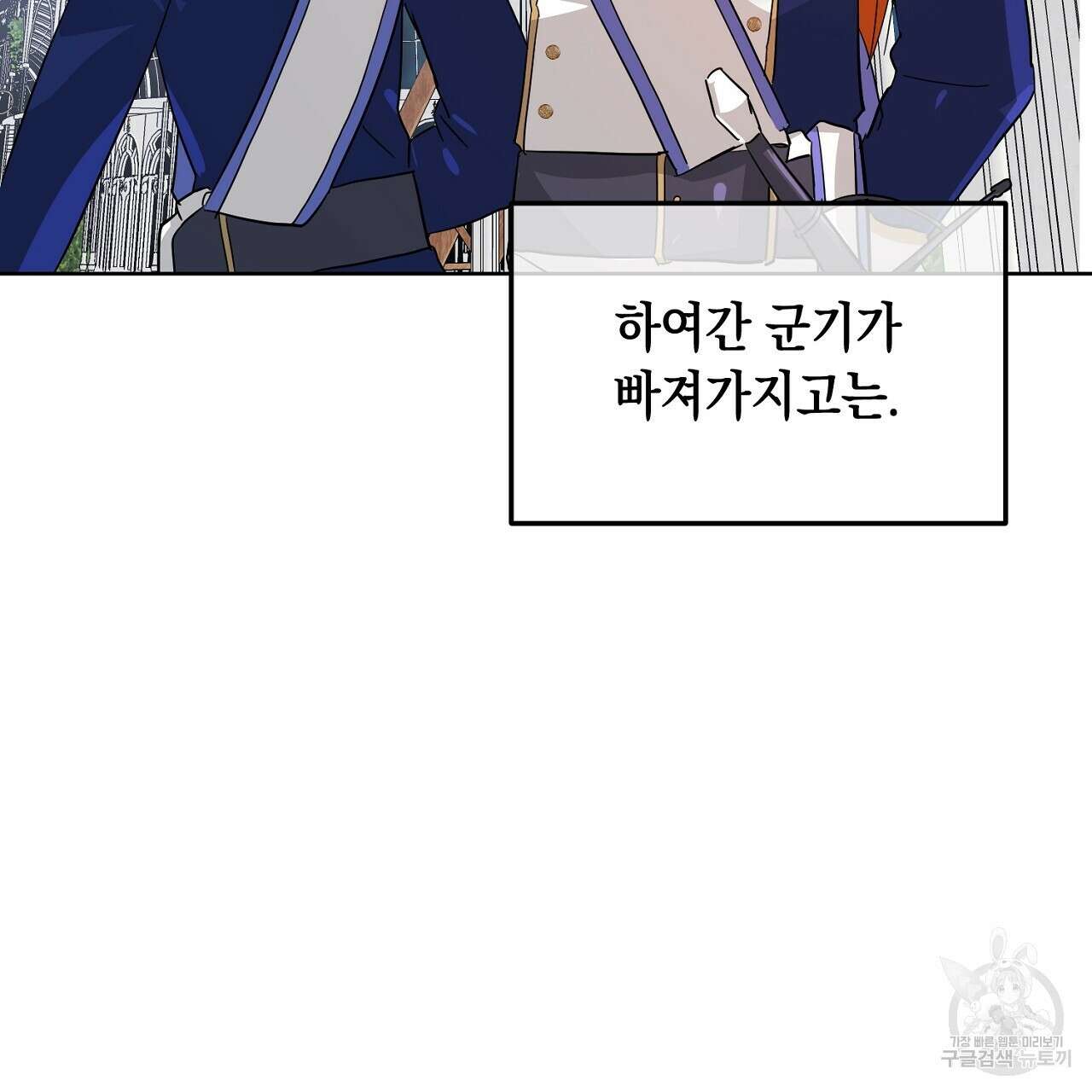 내 최애 까지 마라 5화 131
