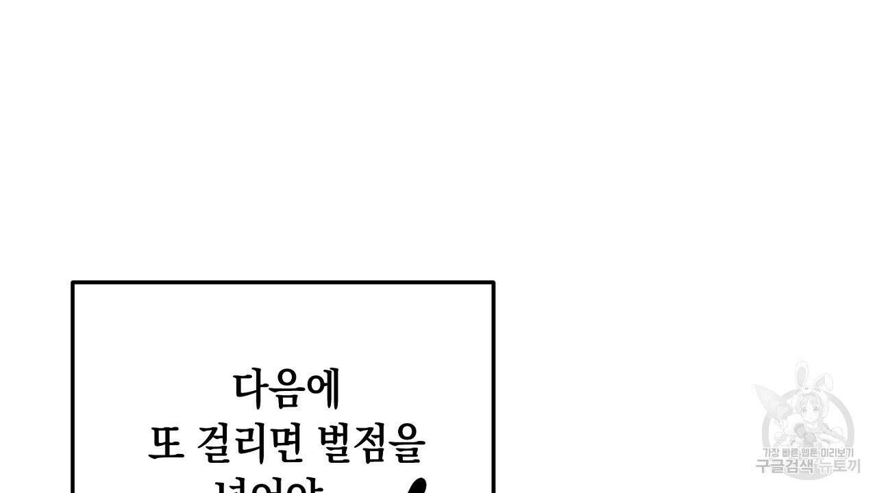 내 최애 까지 마라 5화 132