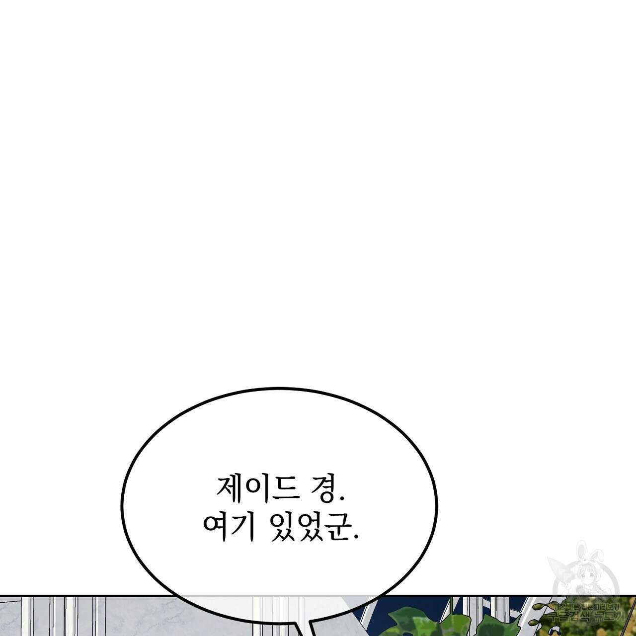내 최애 까지 마라 5화 135