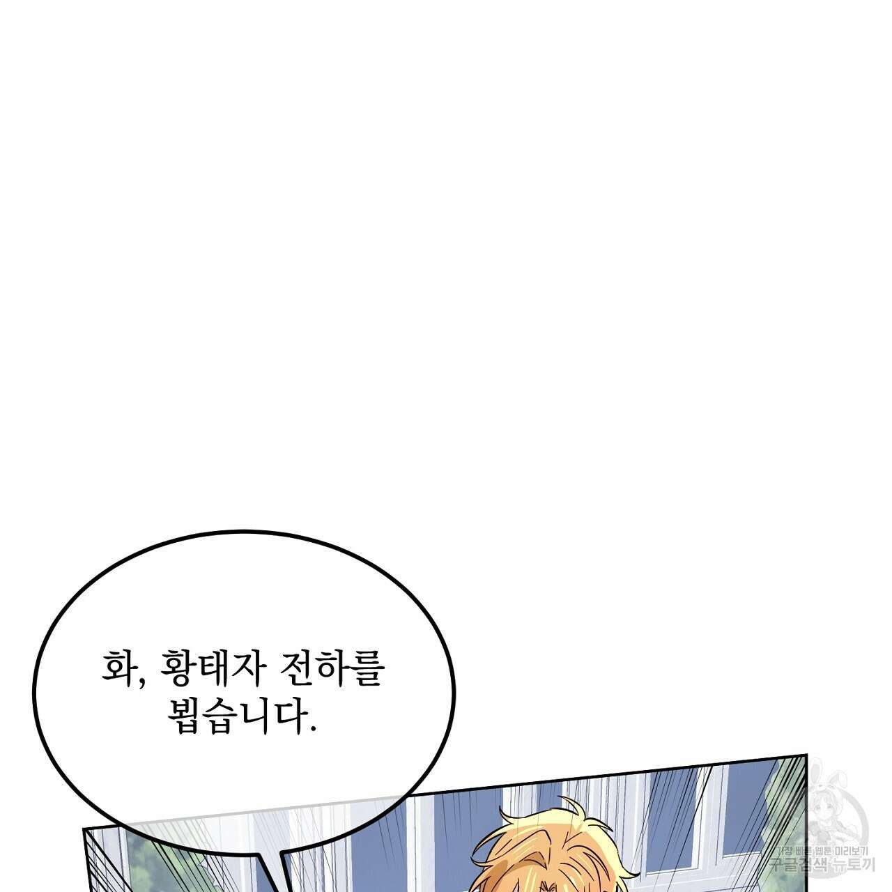 내 최애 까지 마라 5화 139