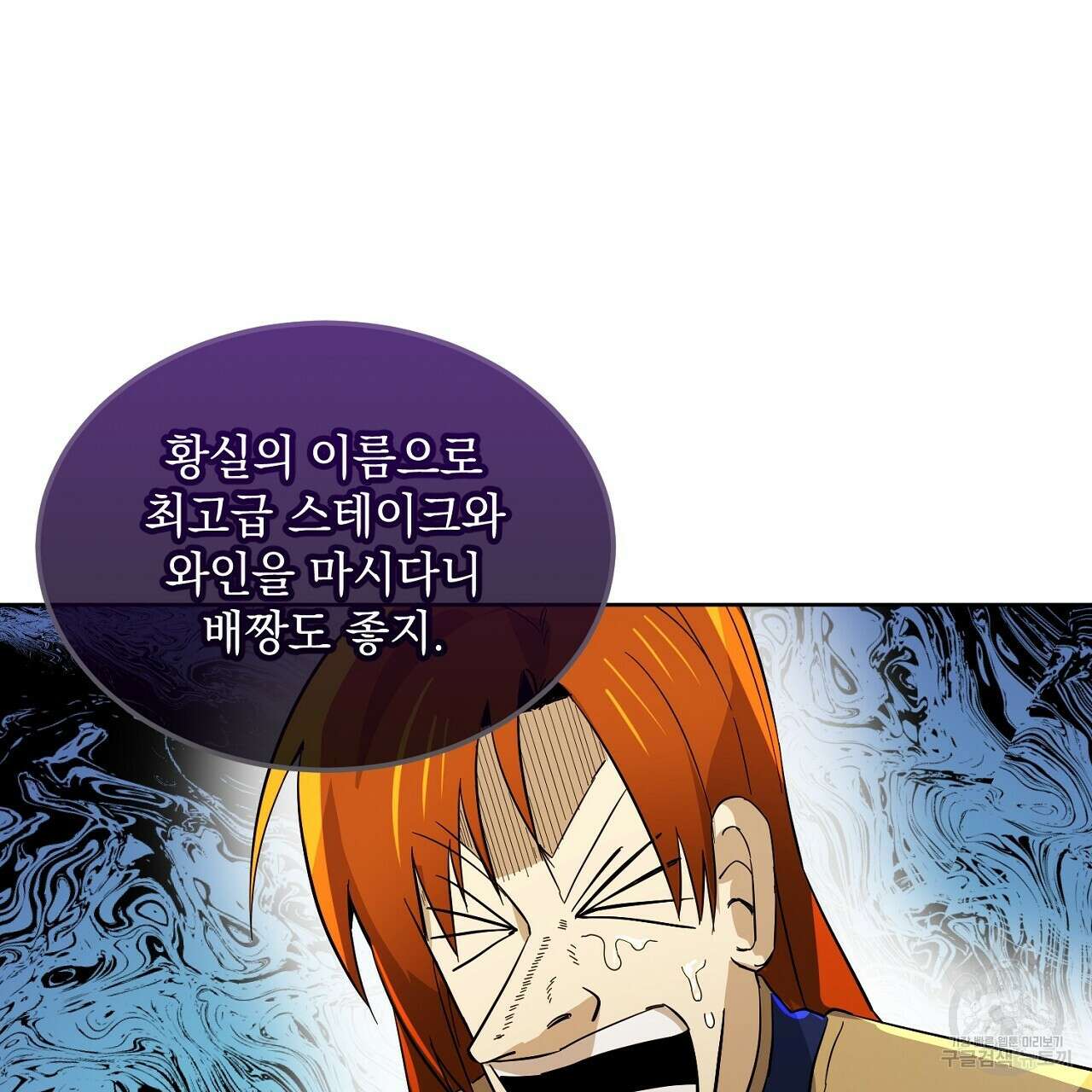 내 최애 까지 마라 5화 147