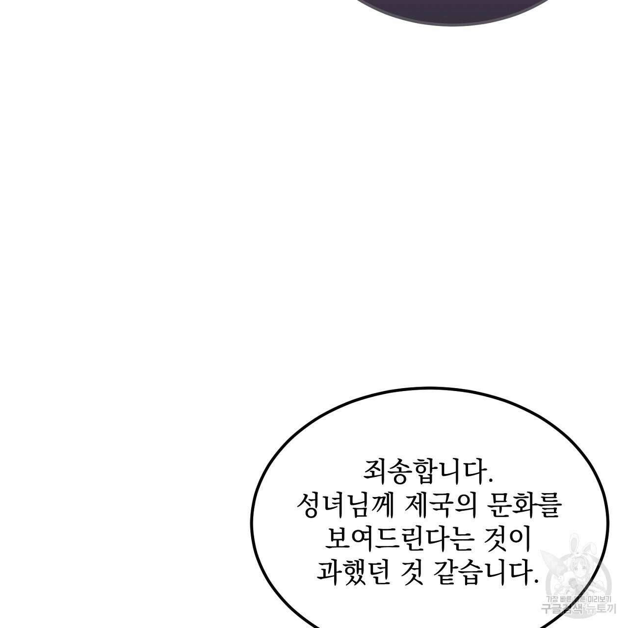 내 최애 까지 마라 5화 149