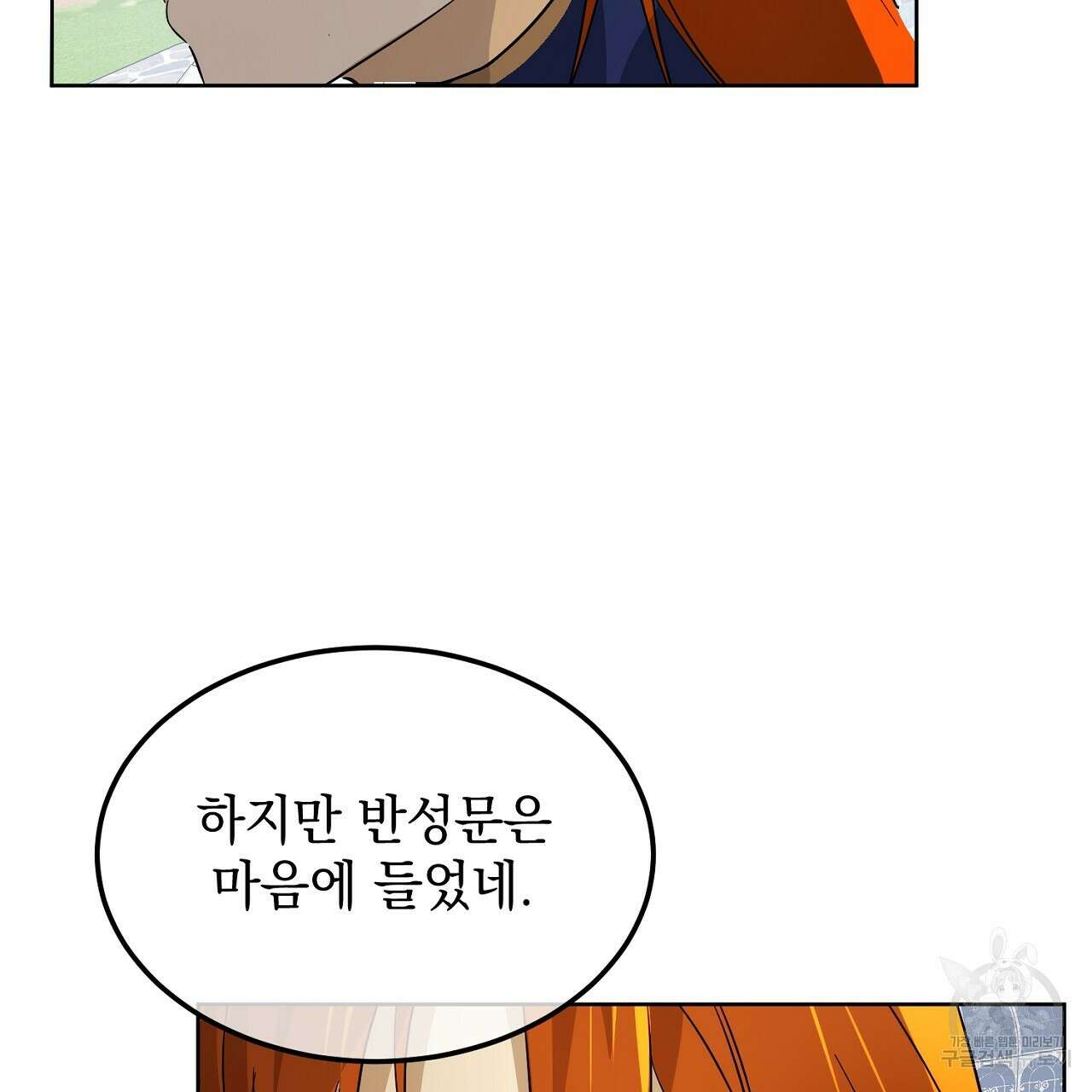 내 최애 까지 마라 5화 153