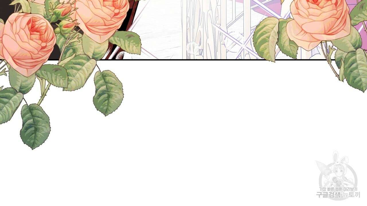 내 최애 까지 마라 5화 158
