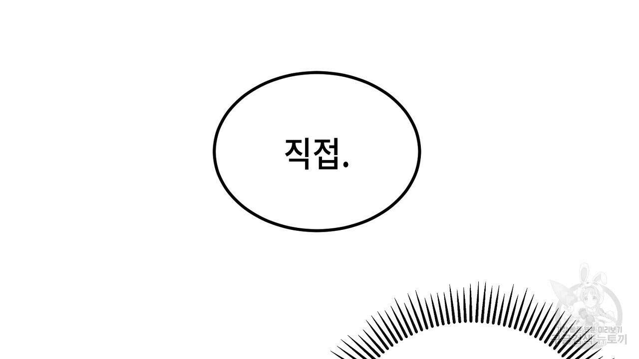 내 최애 까지 마라 5화 160