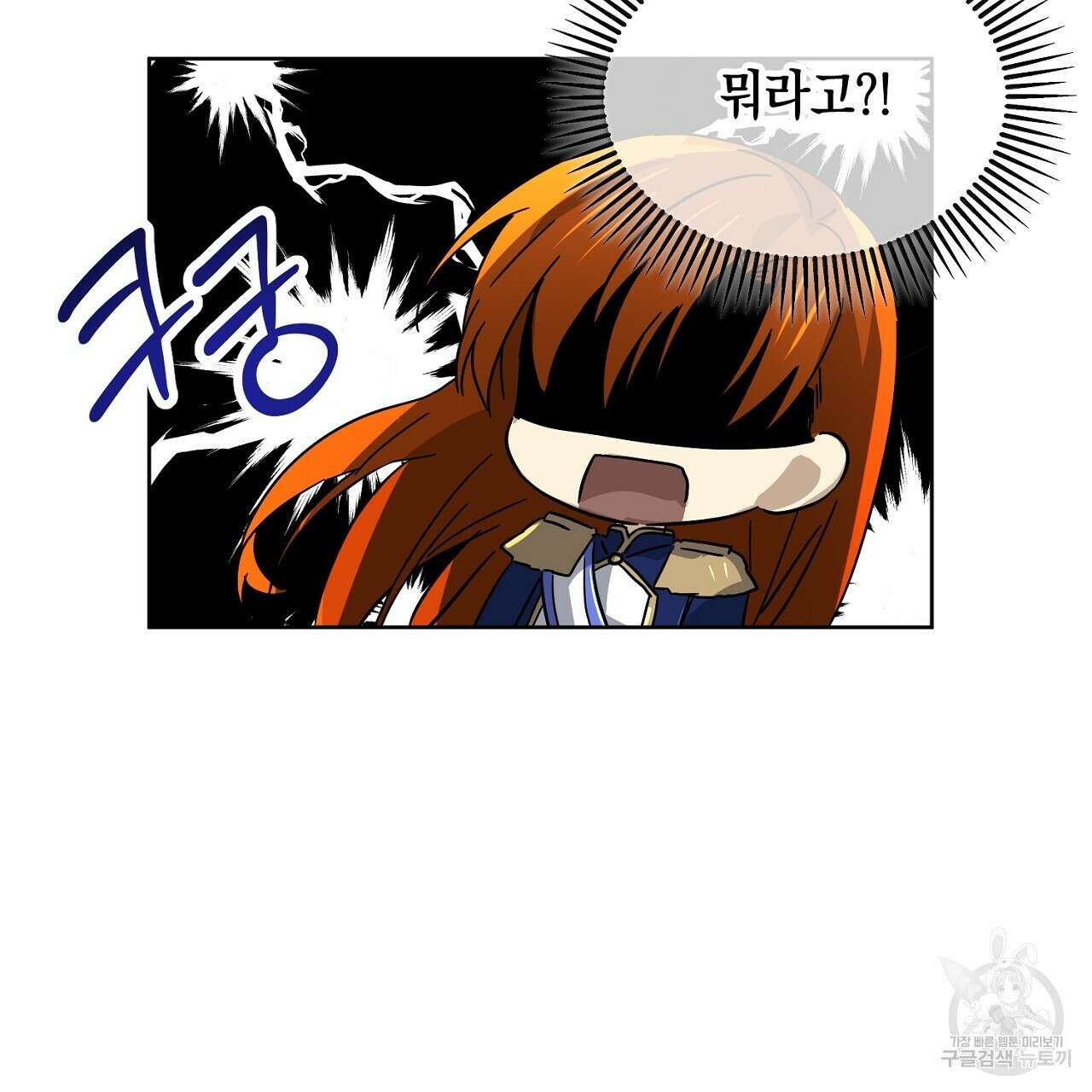 내 최애 까지 마라 5화 161