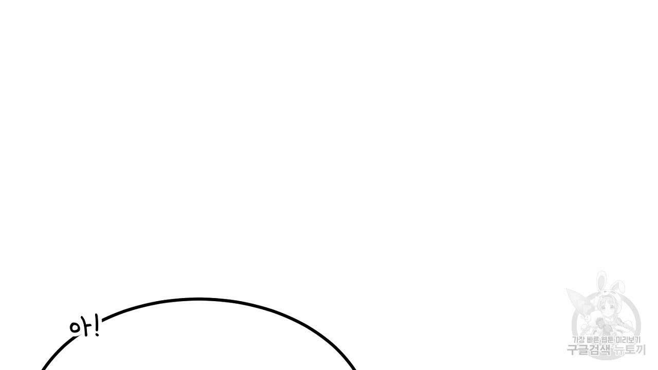 내 최애 까지 마라 5화 162