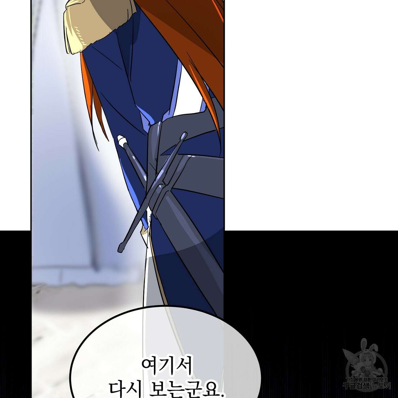 내 최애 까지 마라 5화 167