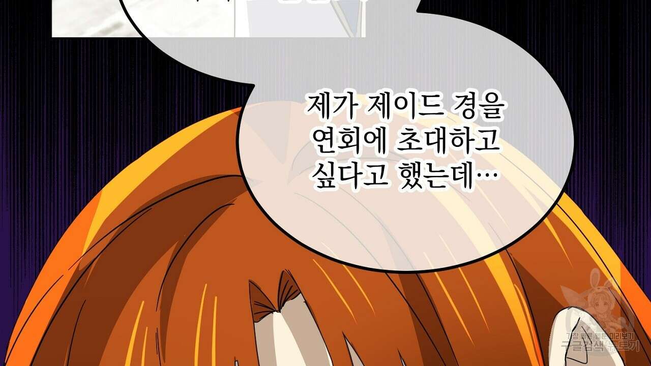 내 최애 까지 마라 5화 168
