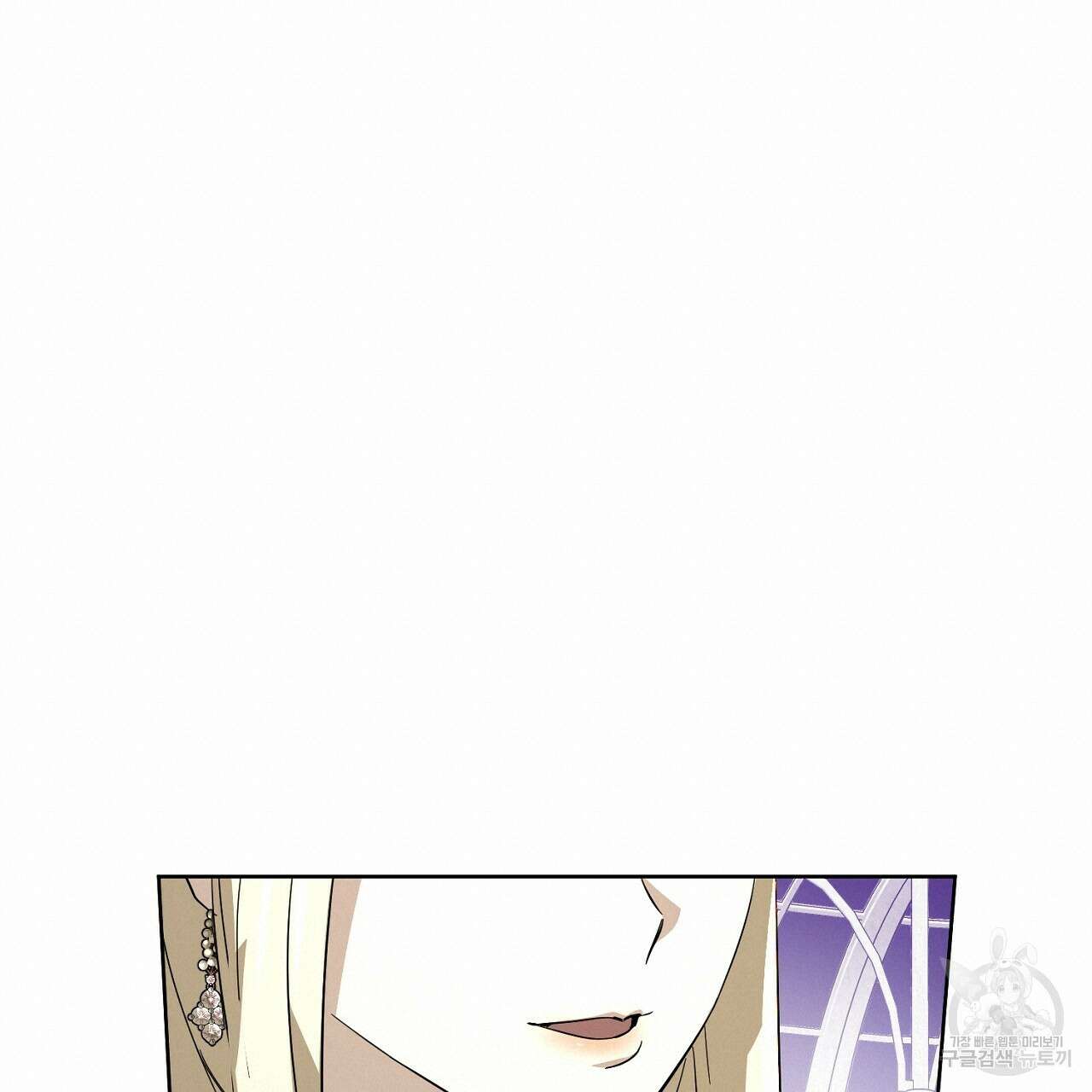 내 최애 까지 마라 5화 171