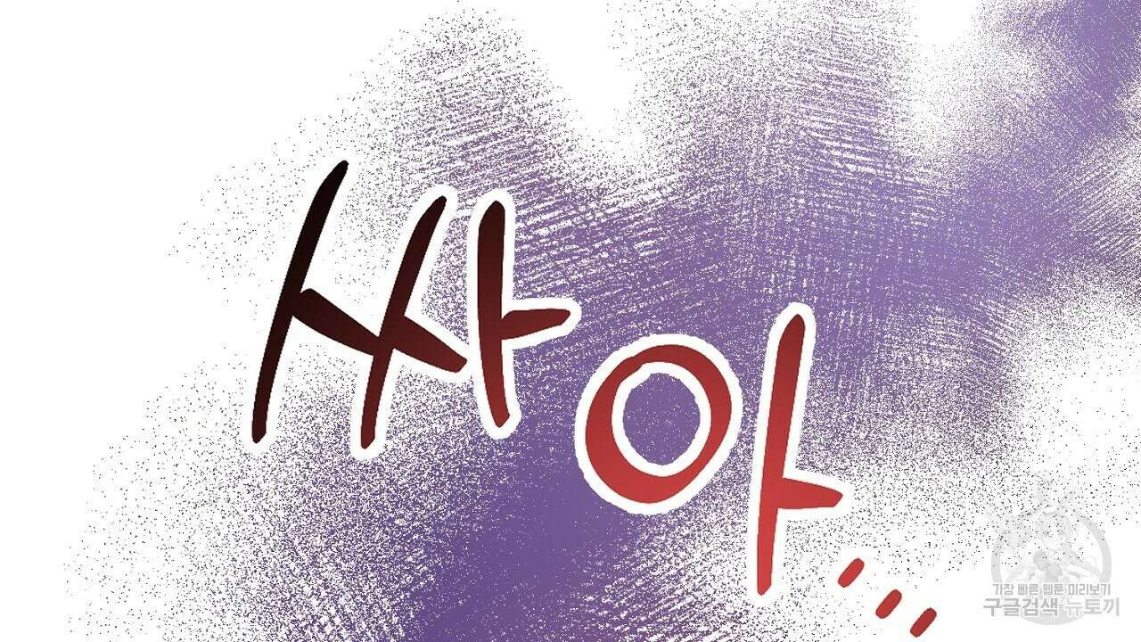 내 최애 까지 마라 5화 174