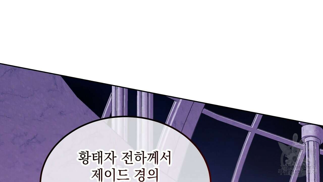 내 최애 까지 마라 5화 176