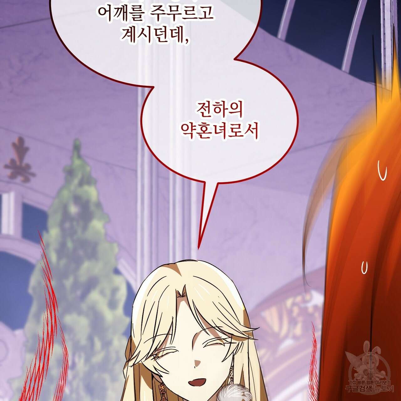 내 최애 까지 마라 5화 177