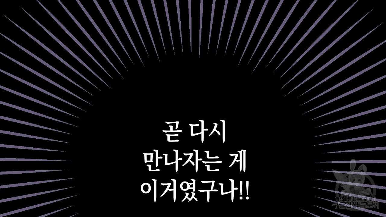 내 최애 까지 마라 5화 180