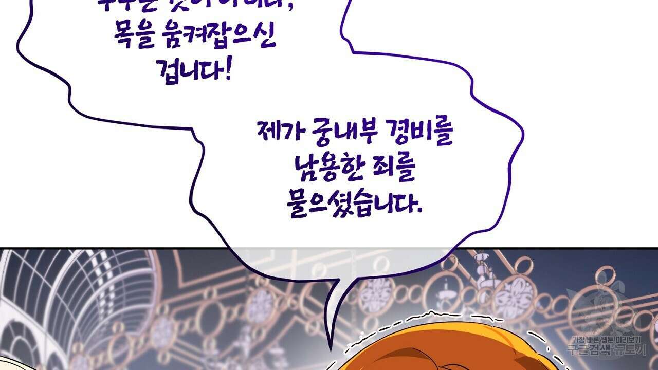 내 최애 까지 마라 5화 184