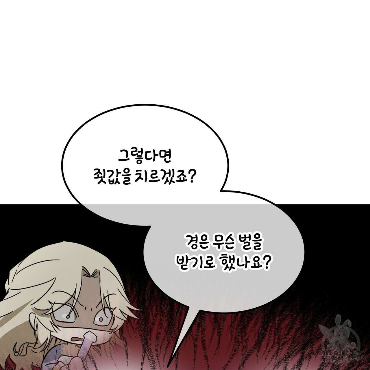 내 최애 까지 마라 5화 187