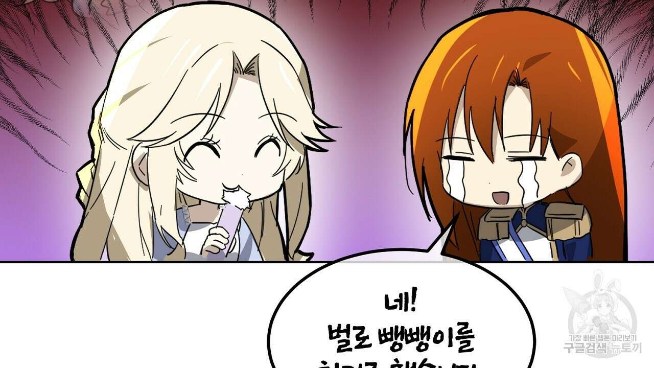 내 최애 까지 마라 5화 188
