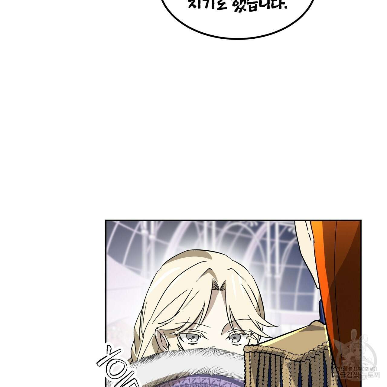 내 최애 까지 마라 5화 189