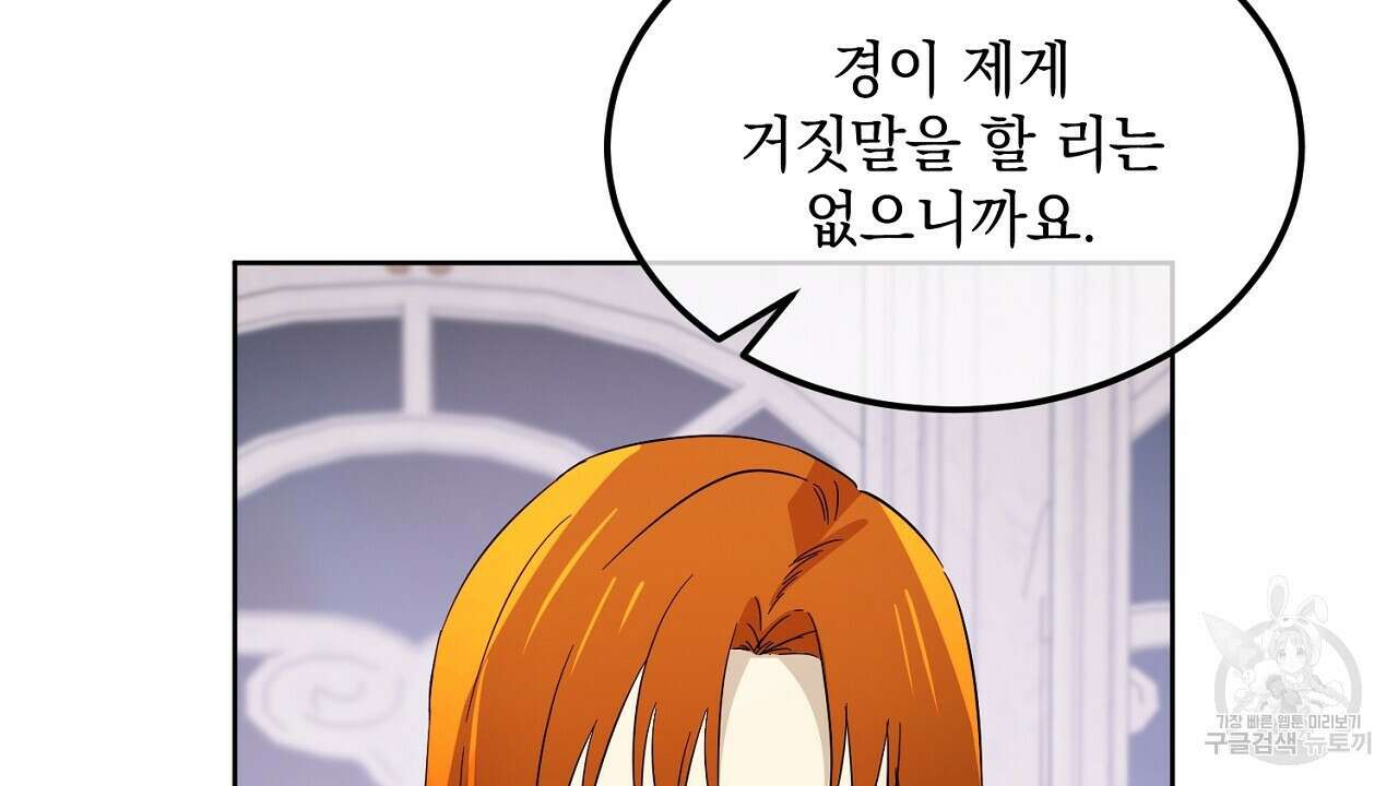 내 최애 까지 마라 5화 192