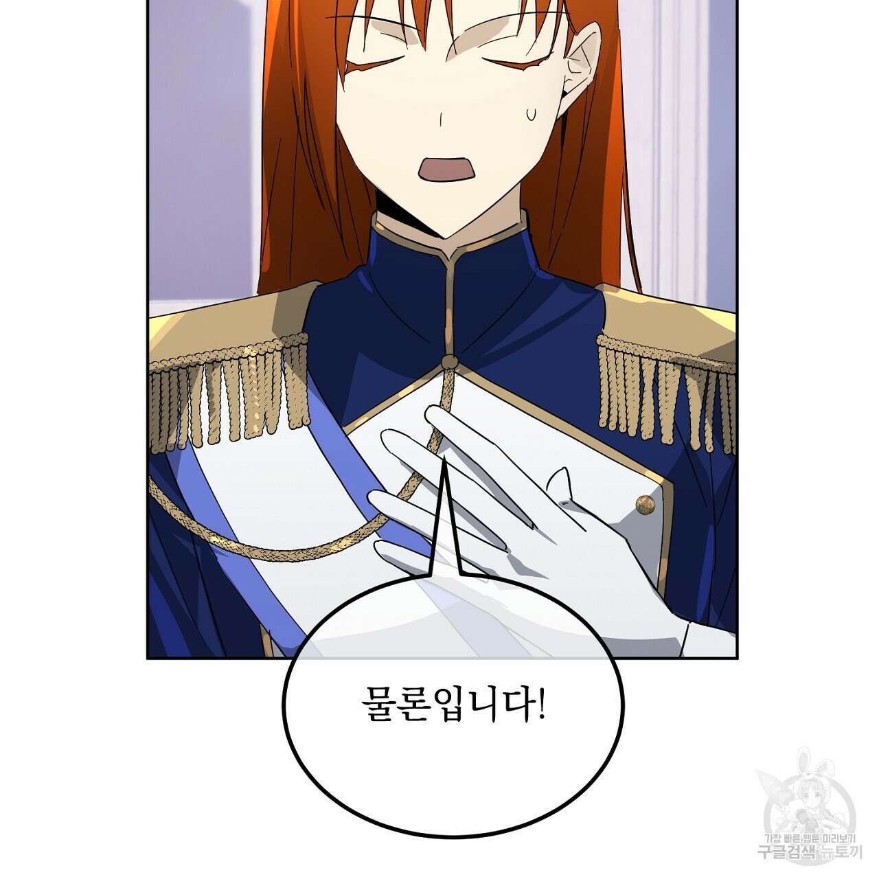 내 최애 까지 마라 5화 193