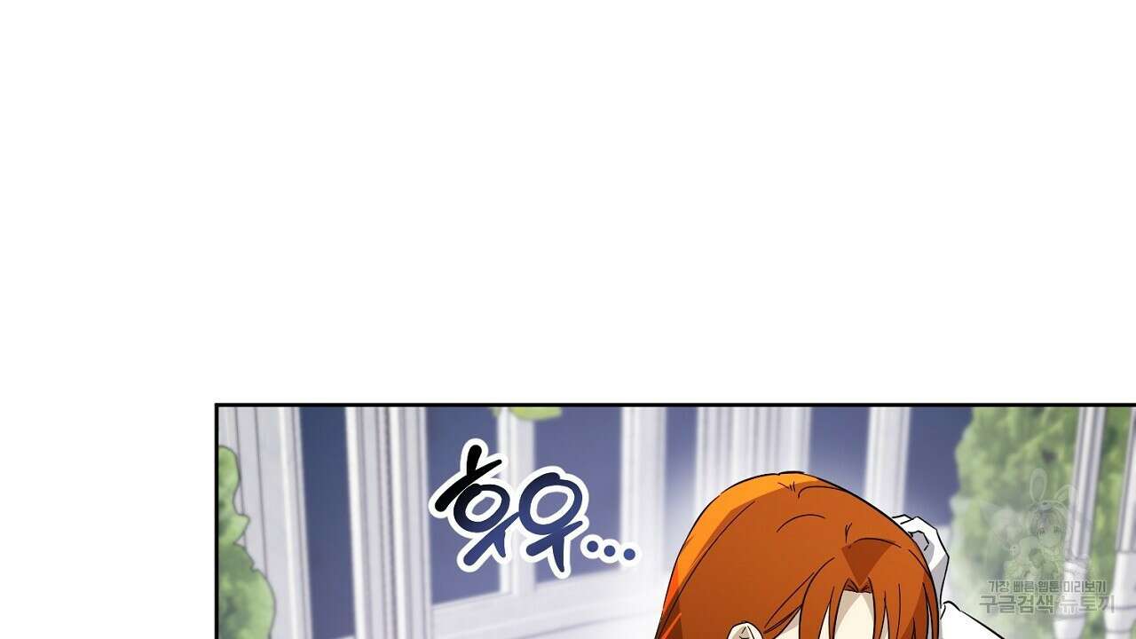 내 최애 까지 마라 5화 196