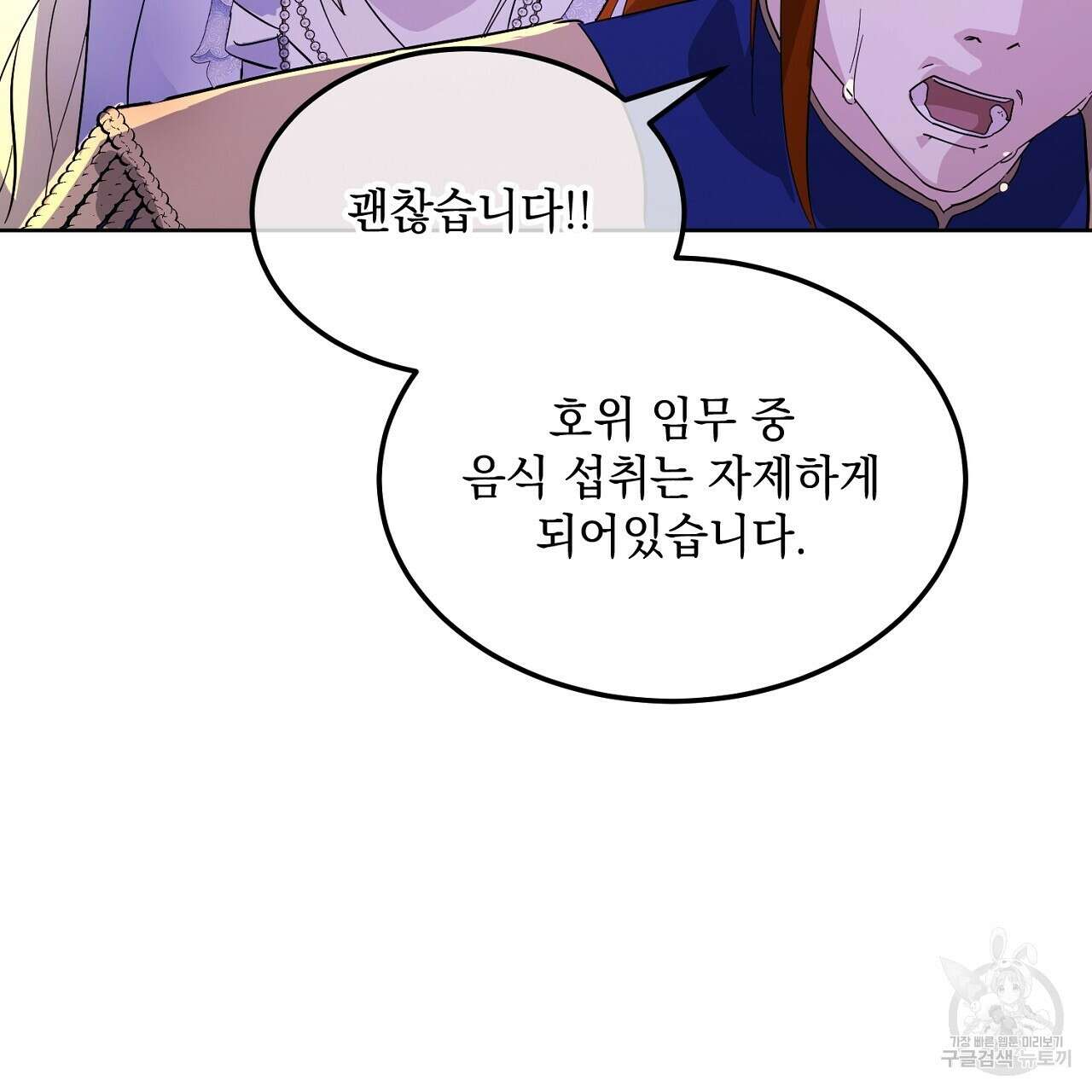 내 최애 까지 마라 5화 201