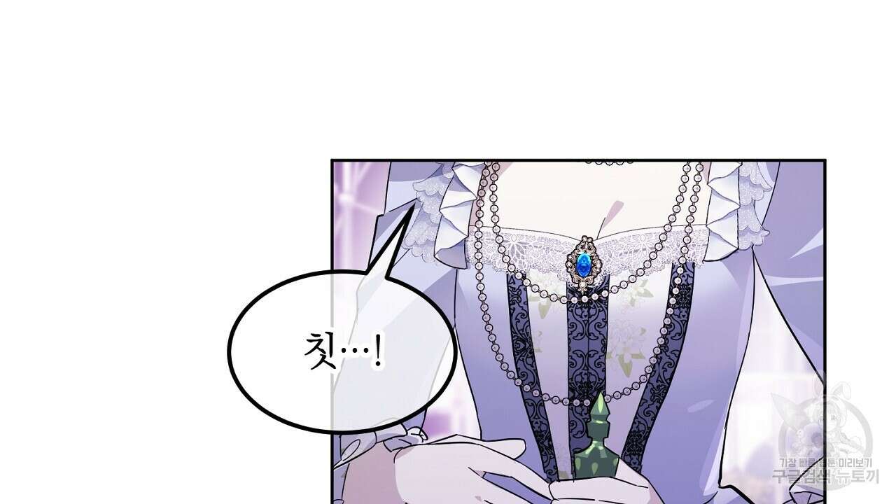 내 최애 까지 마라 5화 202