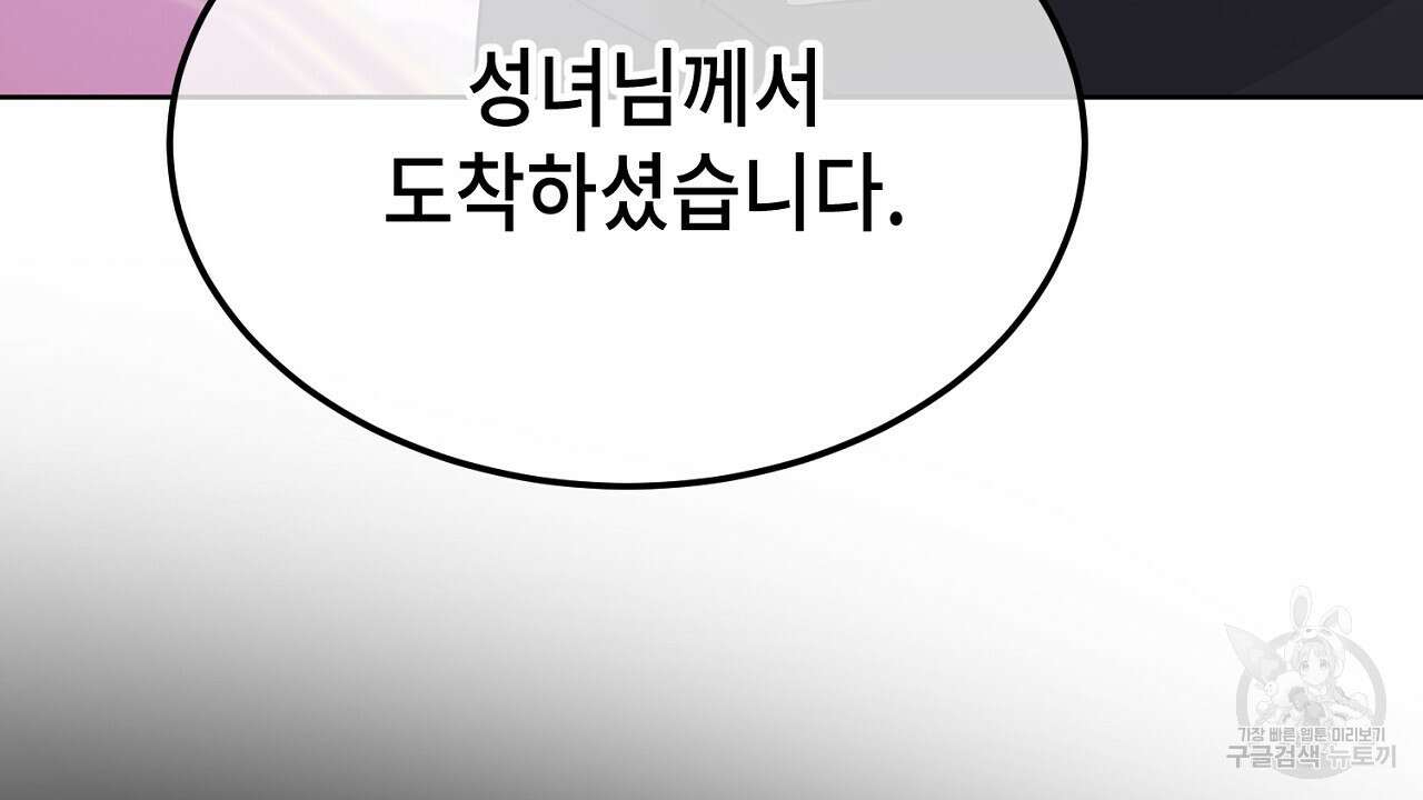 내 최애 까지 마라 5화 210
