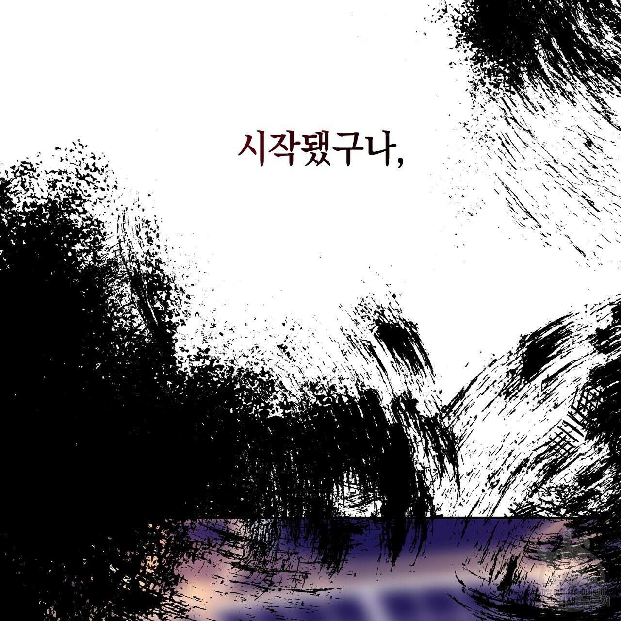 내 최애 까지 마라 5화 219