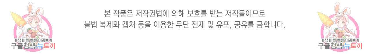 내 최애 까지 마라 5화 226