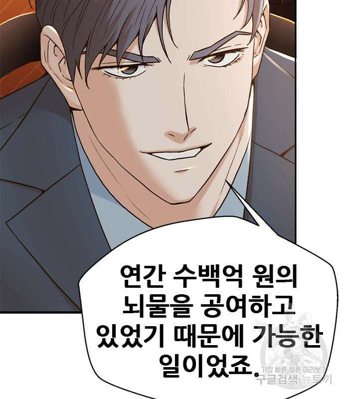 판사 이한영 155화 4
