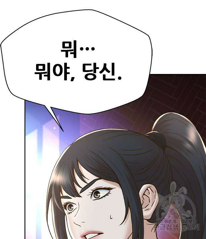 판사 이한영 155화 7