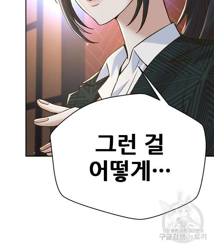 판사 이한영 155화 8