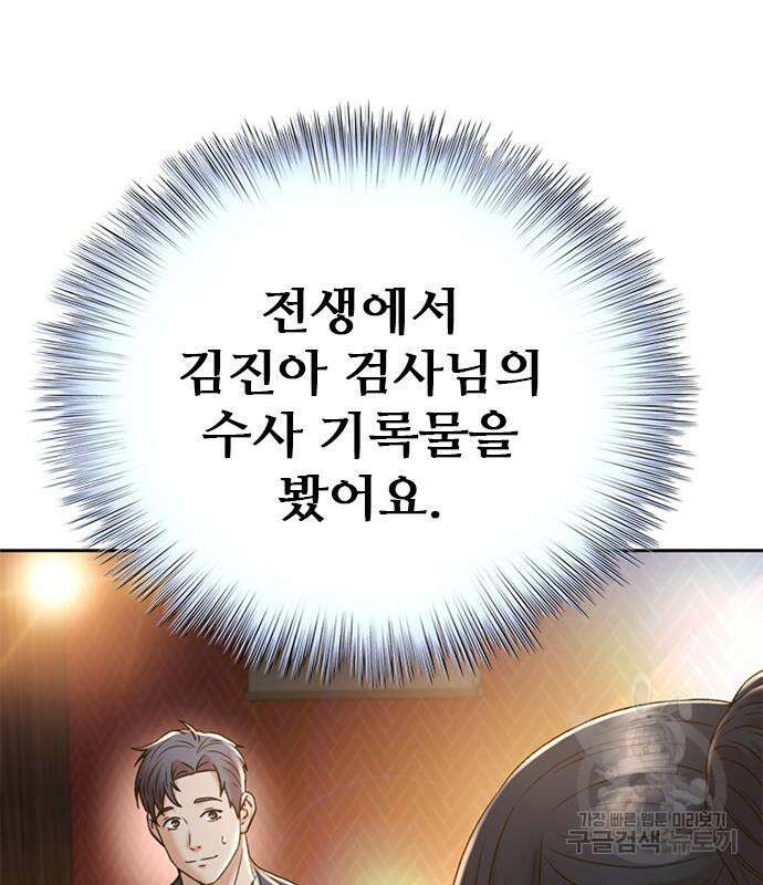 판사 이한영 155화 9