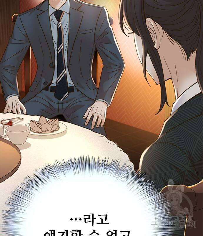판사 이한영 155화 10