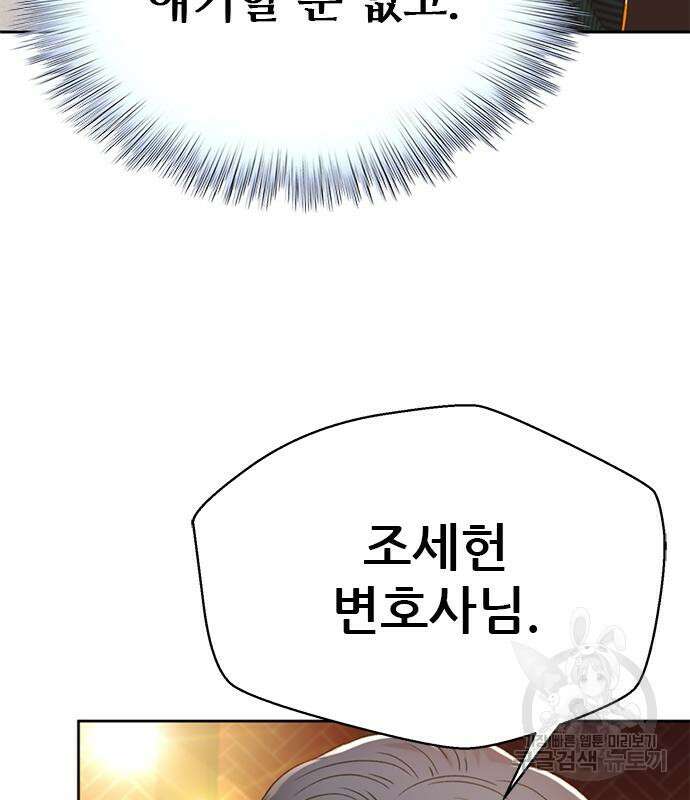 판사 이한영 155화 11