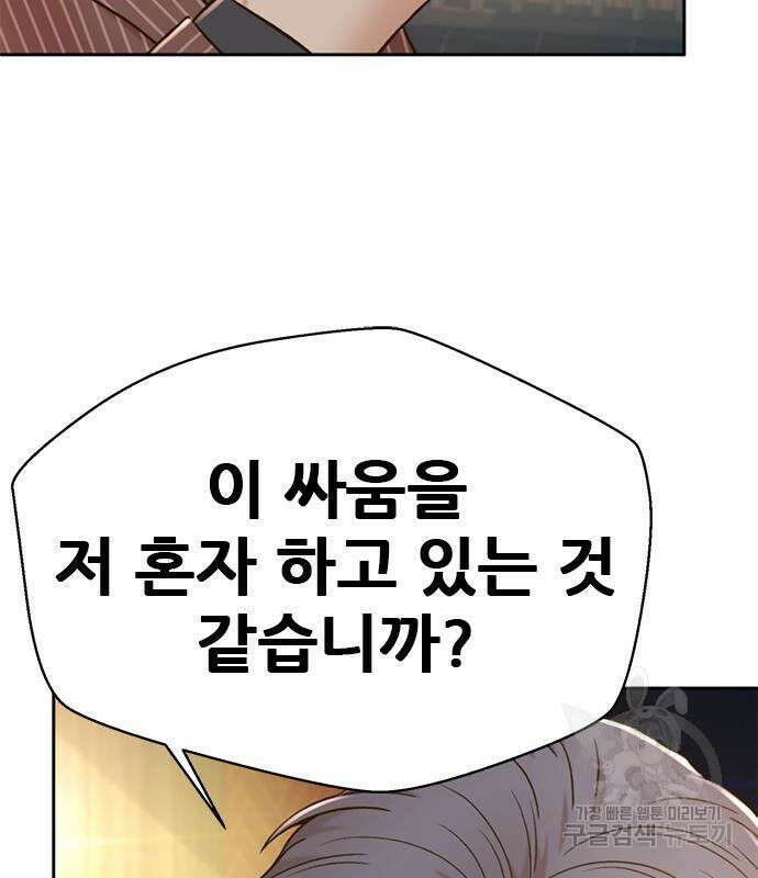 판사 이한영 155화 15