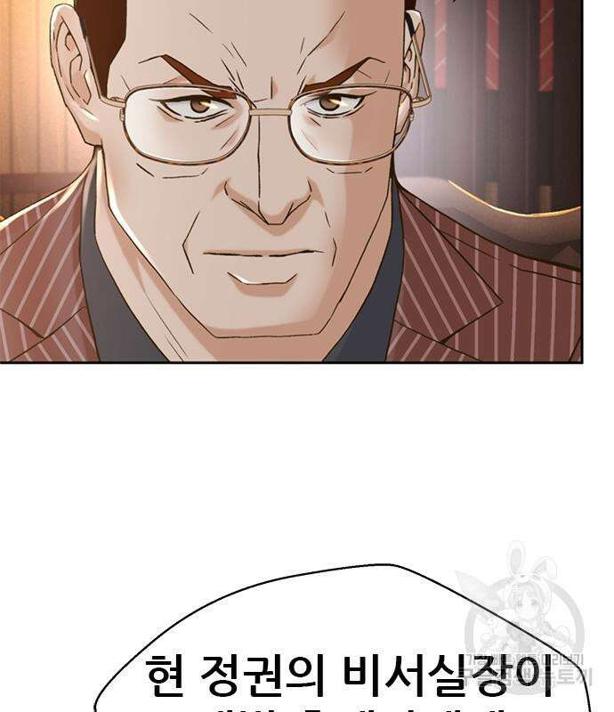 판사 이한영 155화 18