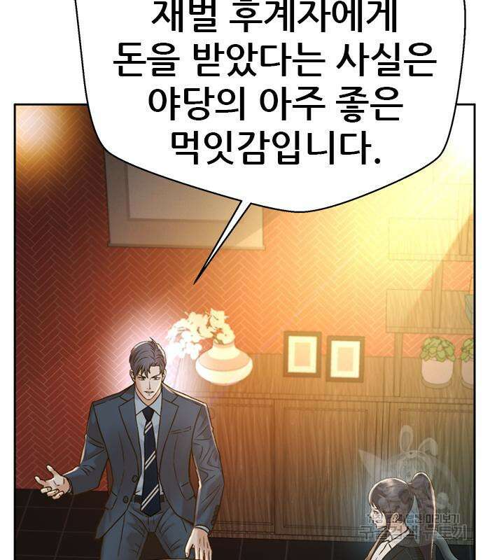 판사 이한영 155화 19