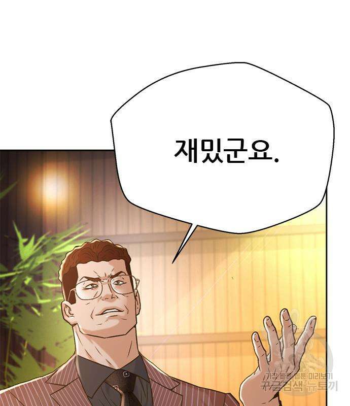 판사 이한영 155화 22