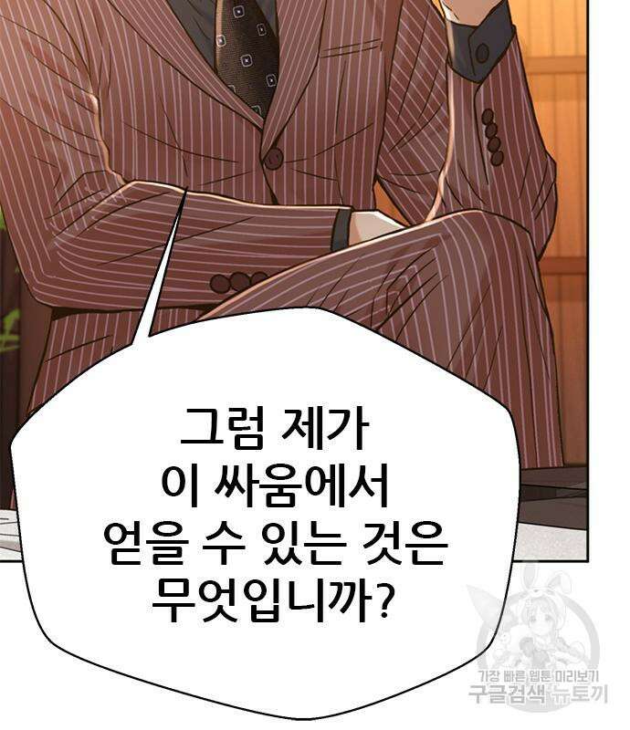 판사 이한영 155화 23