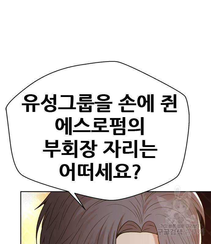 판사 이한영 155화 24