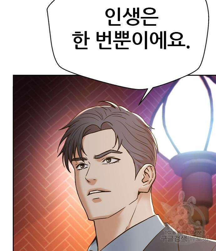 판사 이한영 155화 28