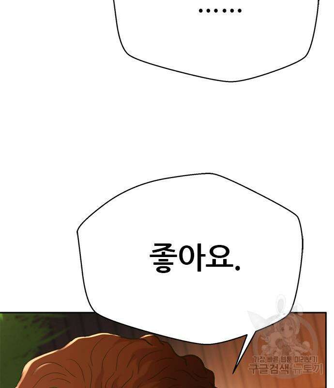 판사 이한영 155화 31