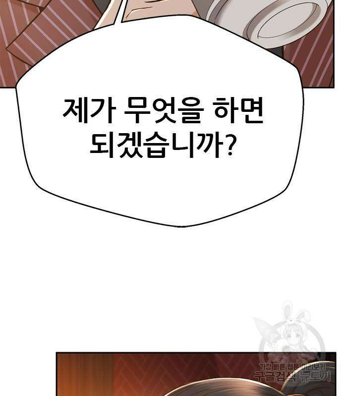 판사 이한영 155화 33